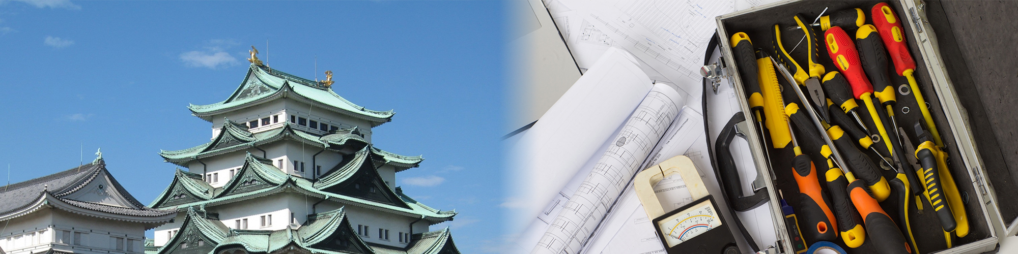 協力会社様募集