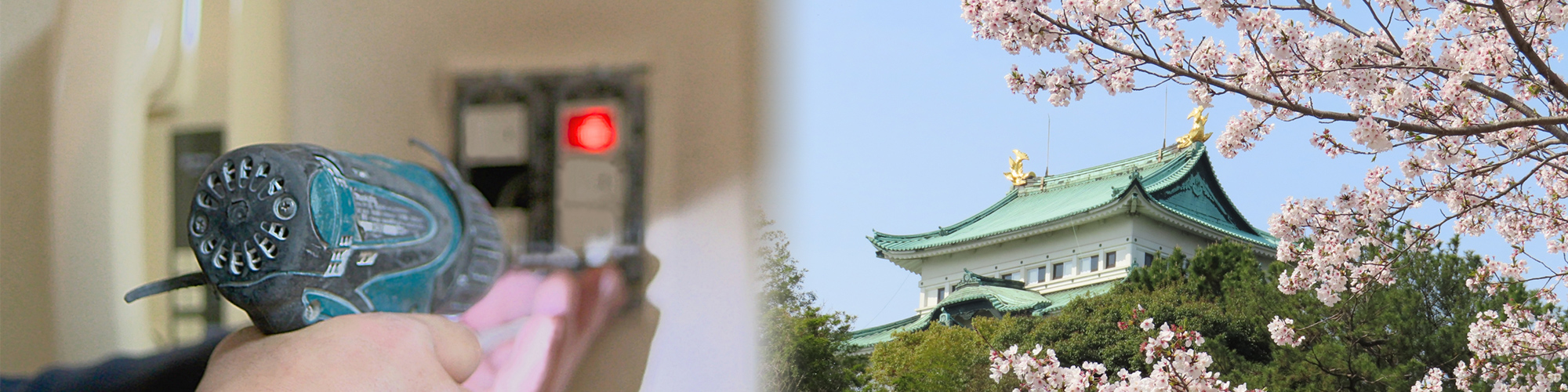 インフォメーション